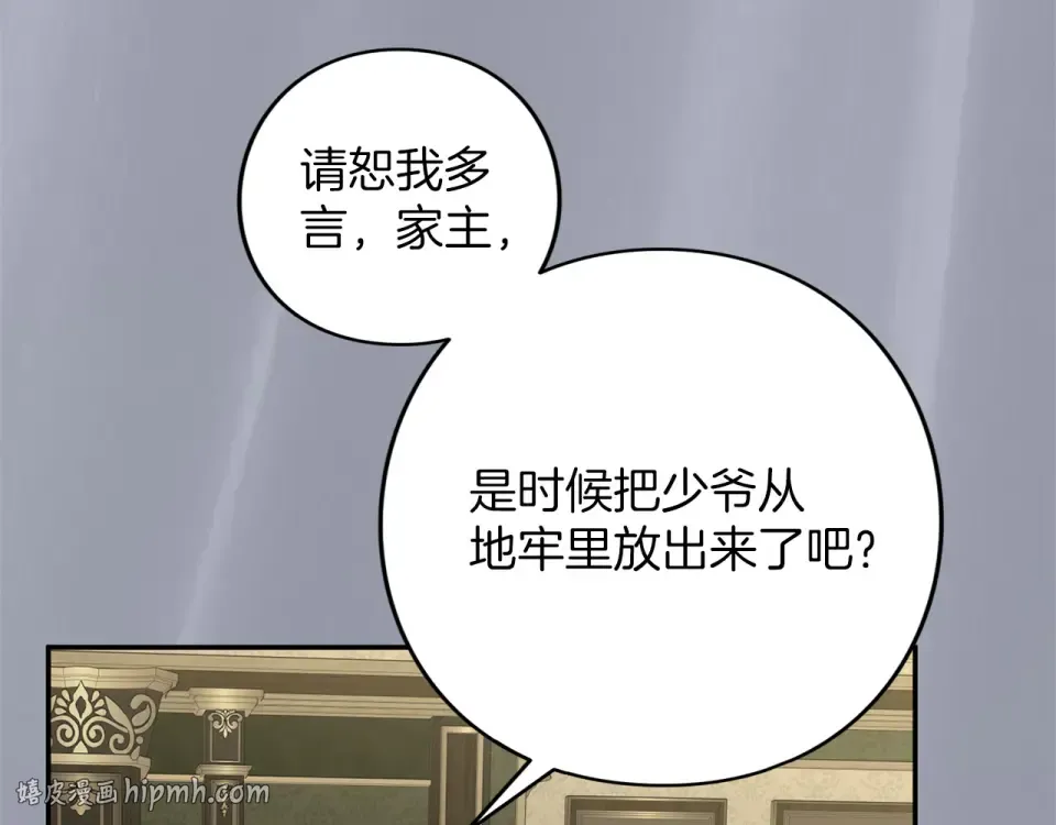 第67话 野心 第128页