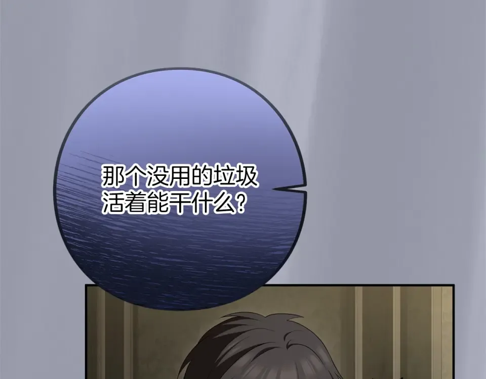 第67话 野心 第131页