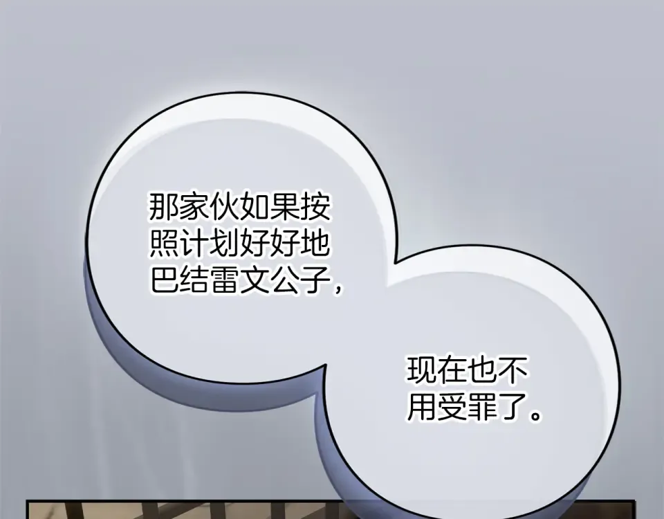 第67话 野心 第134页