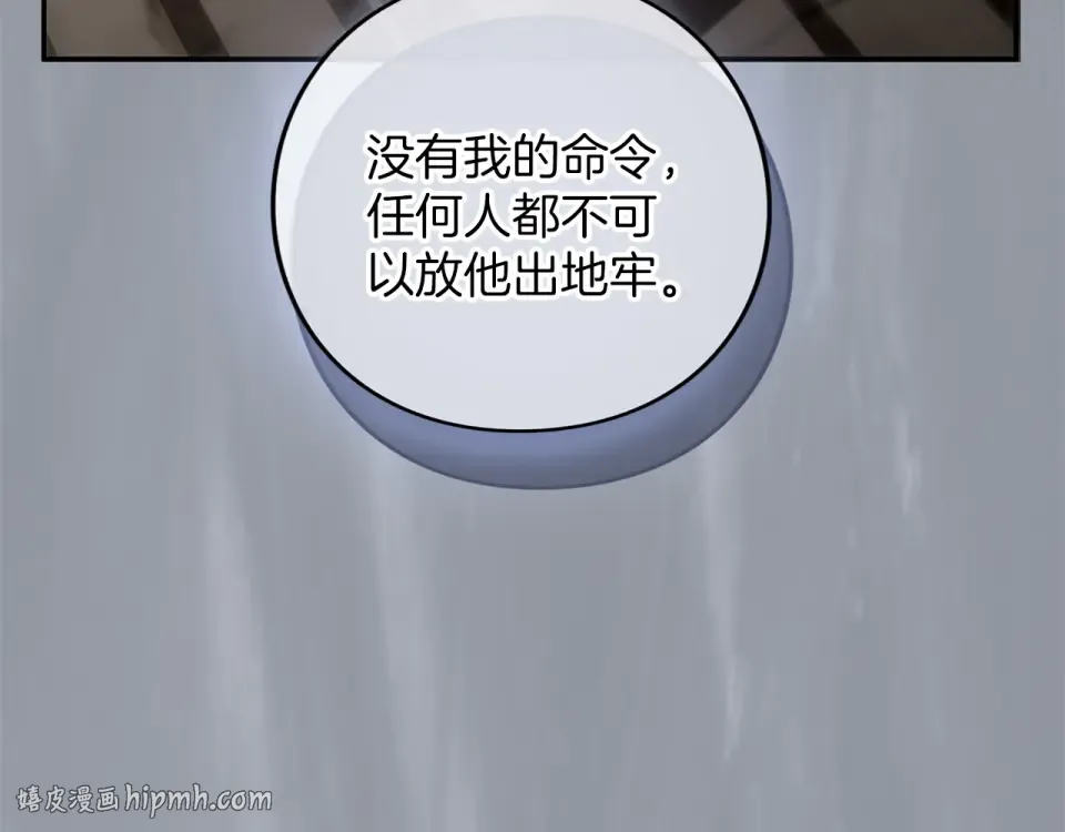 第67话 野心 第136页