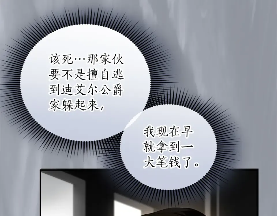 第67话 野心 第140页