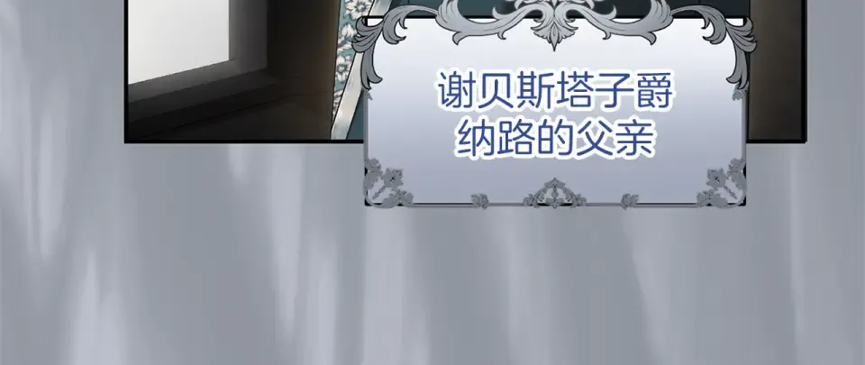 第67话 野心 第142页