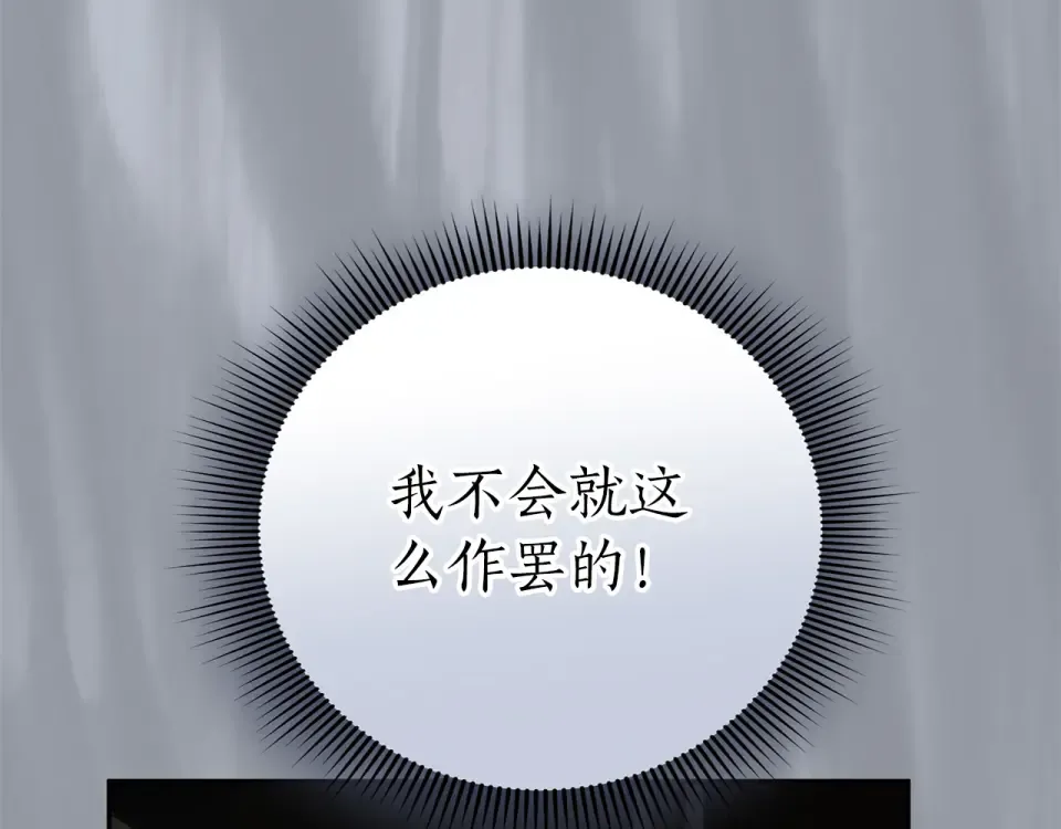 第67话 野心 第143页