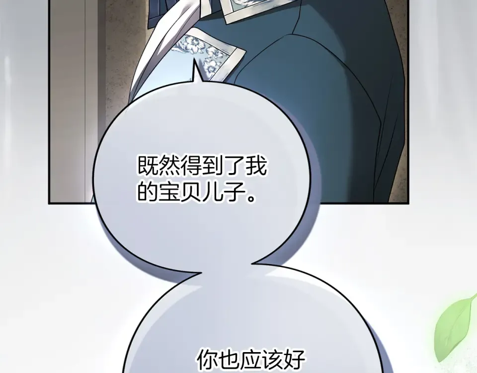 第67话 野心 第145页