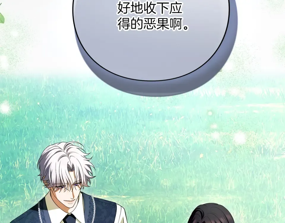 第67话 野心 第146页