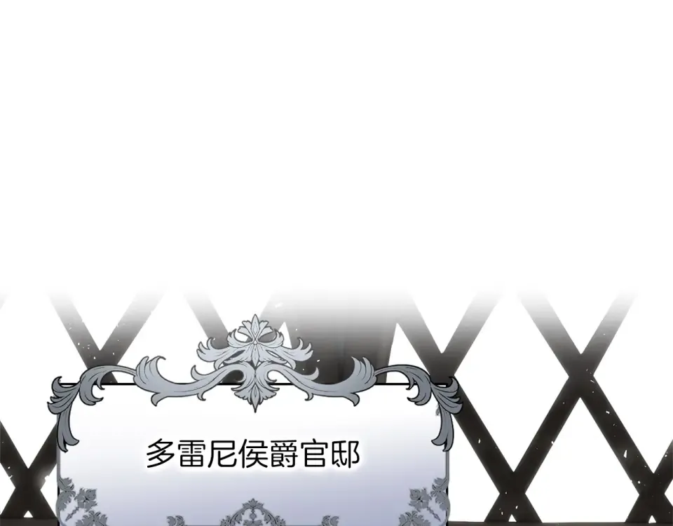 第68话 对立 第5页