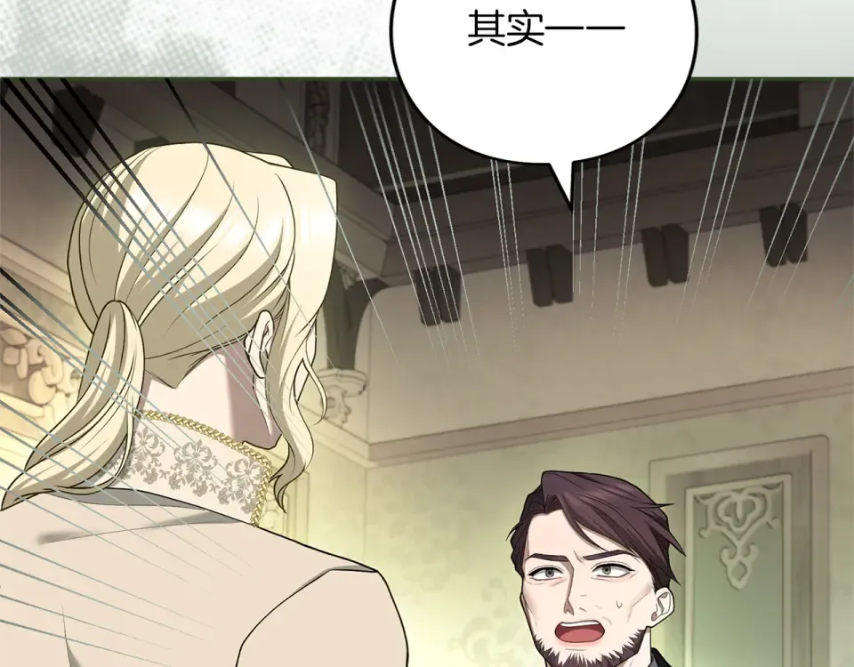 第68话 对立 第12页