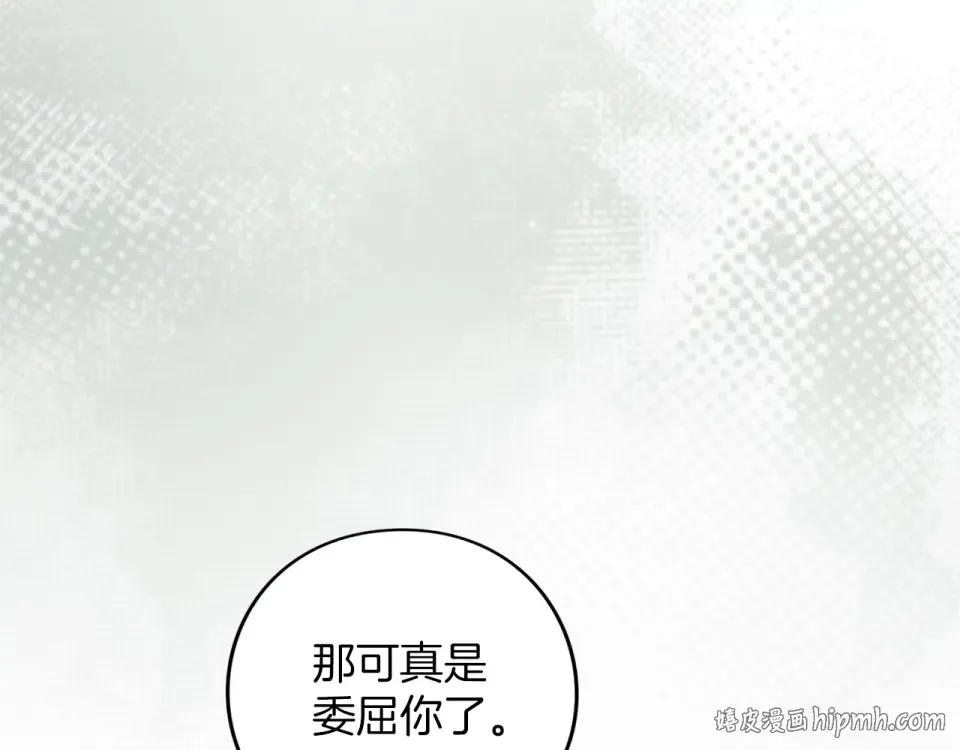 第68话 对立 第16页