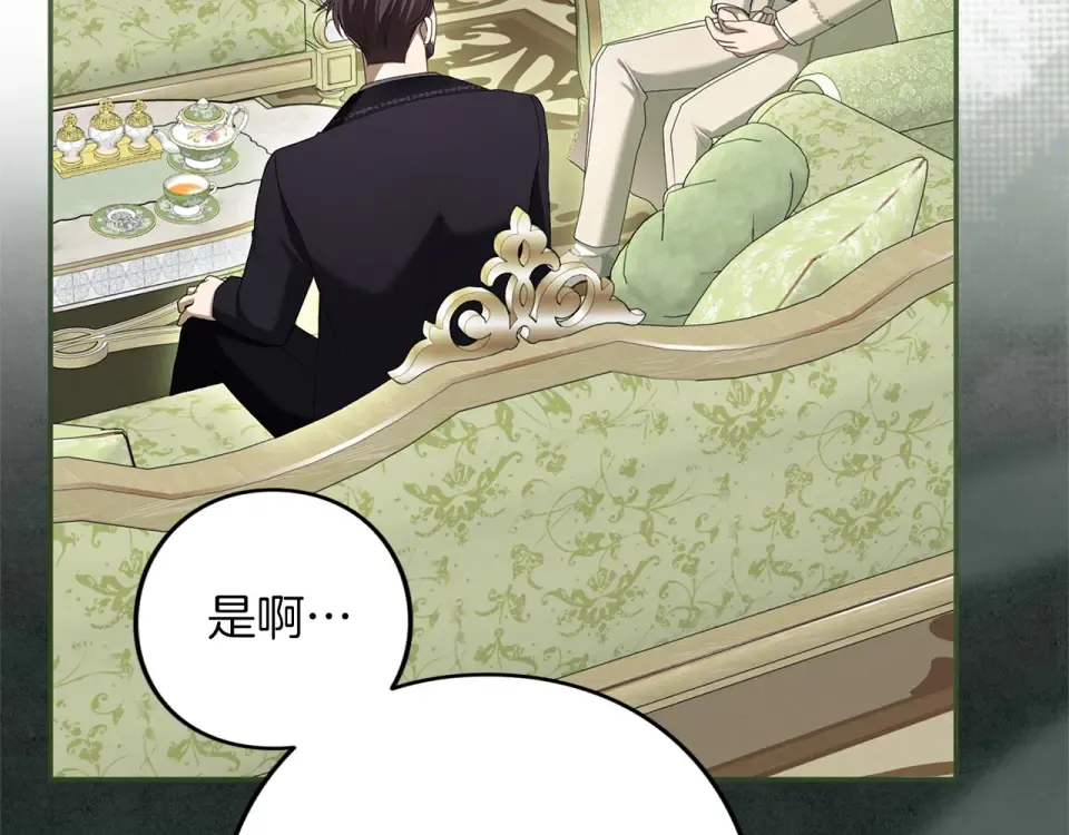 第68话 对立 第18页