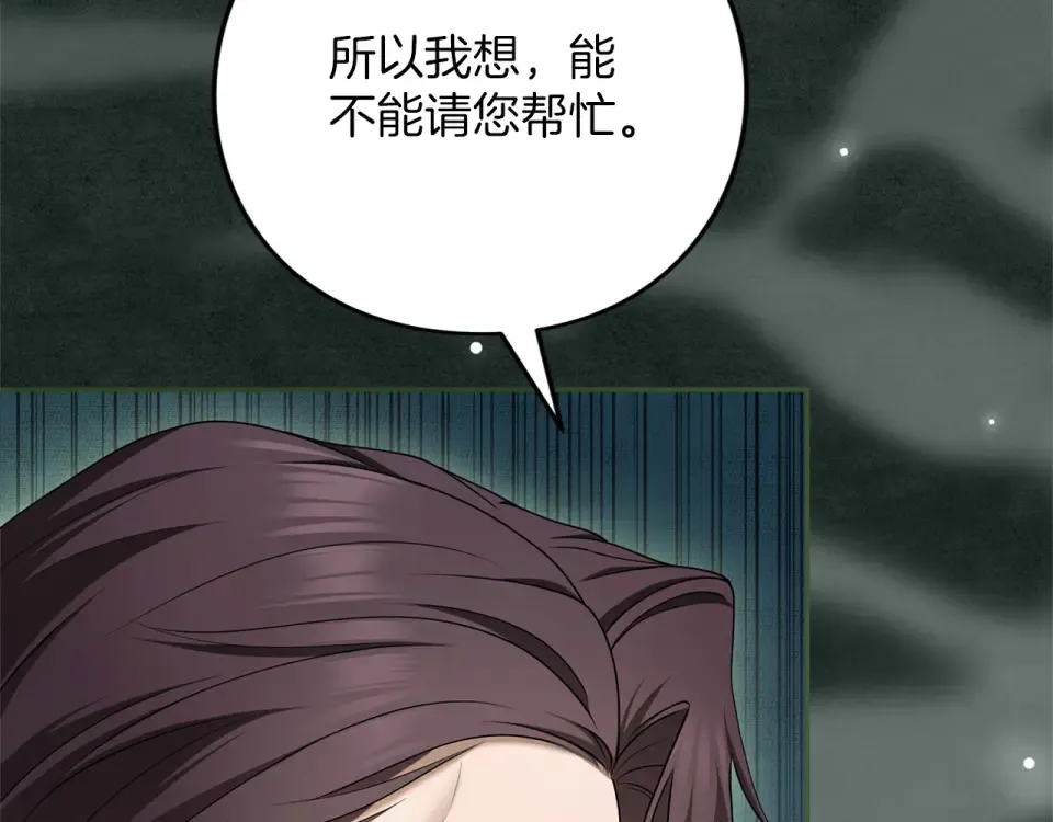 第68话 对立 第19页