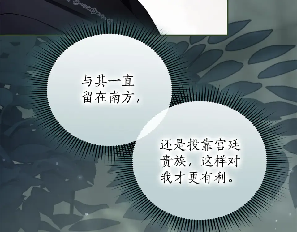 第68话 对立 第21页