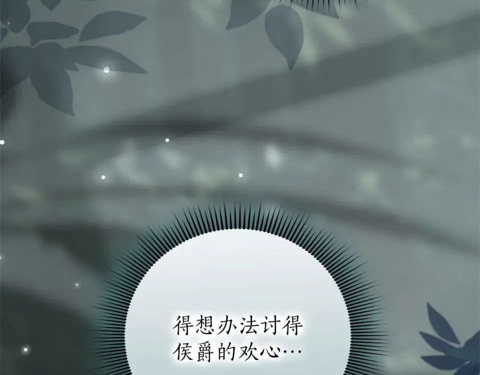 第68话 对立 第22页
