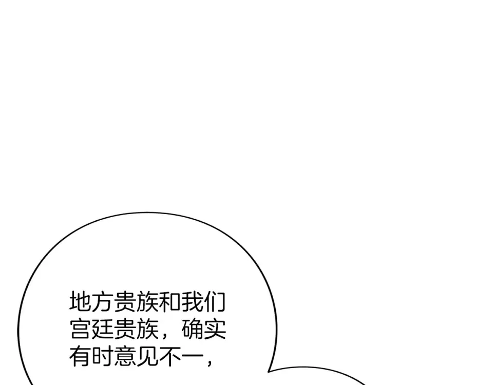 第68话 对立 第28页