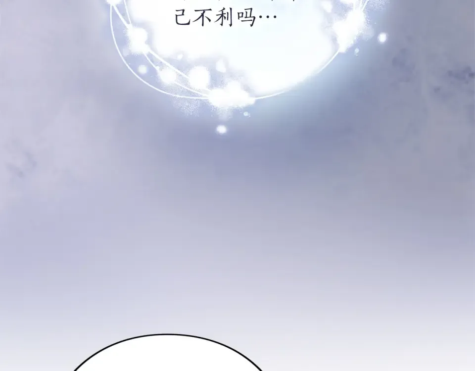 第68话 对立 第34页