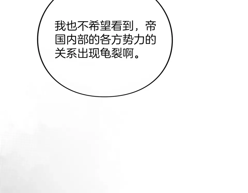 第68话 对立 第37页