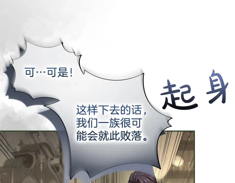第68话 对立 第38页