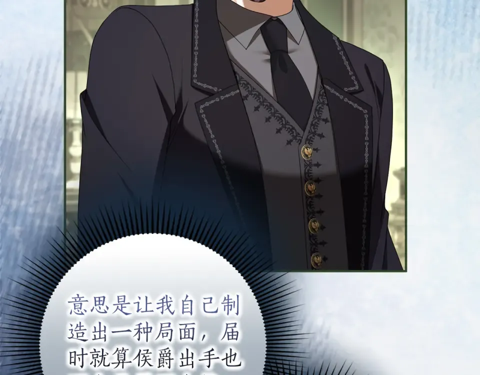 第68话 对立 第45页