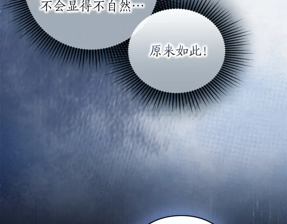 第68话 对立 第46页