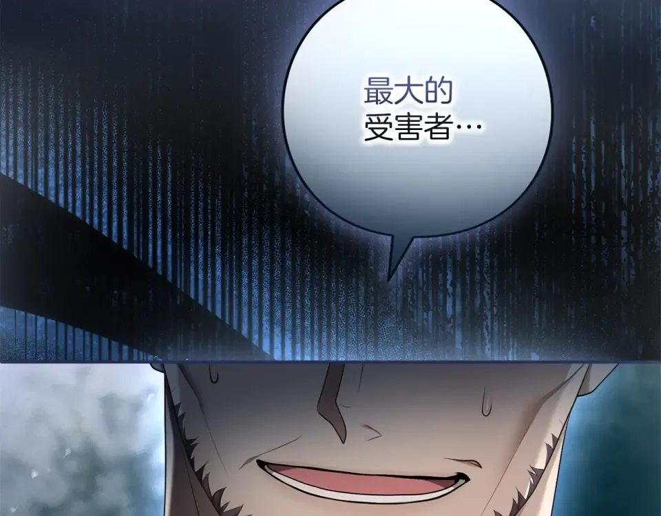 第68话 对立 第47页