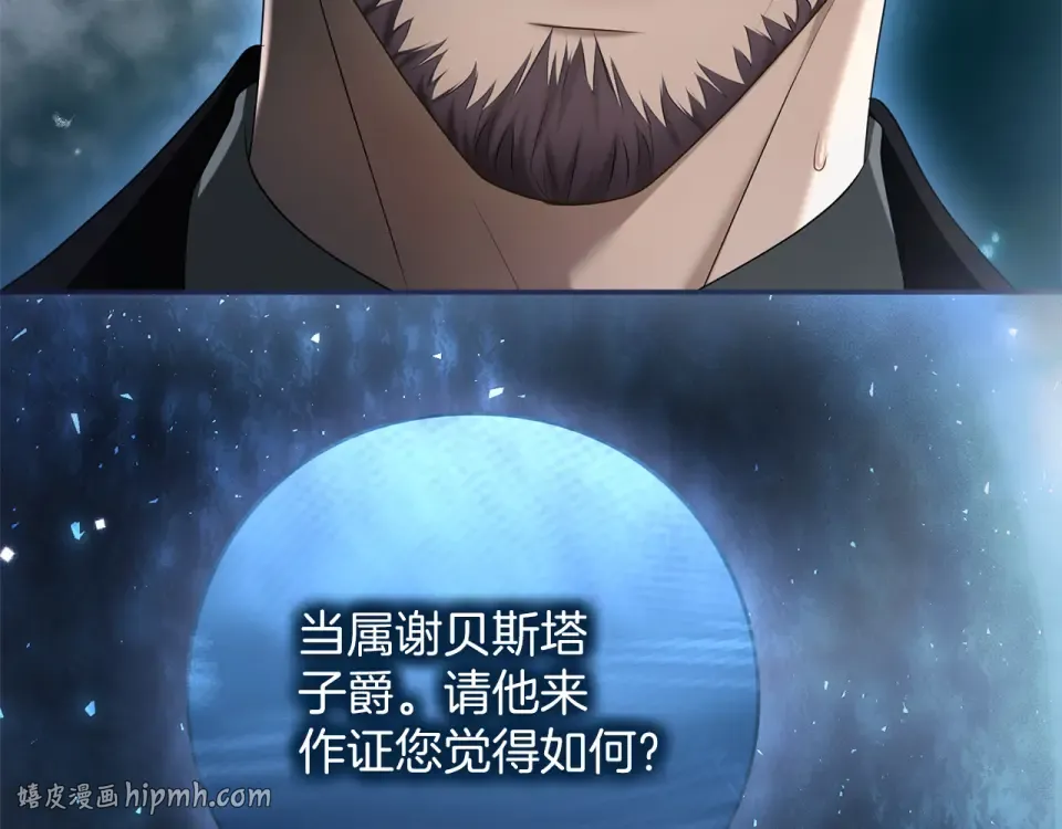 第68话 对立 第48页
