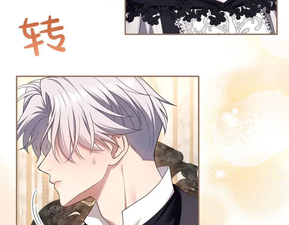 第68话 对立 第59页
