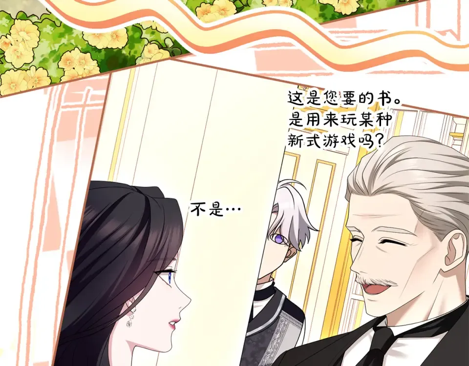 第68话 对立 第65页