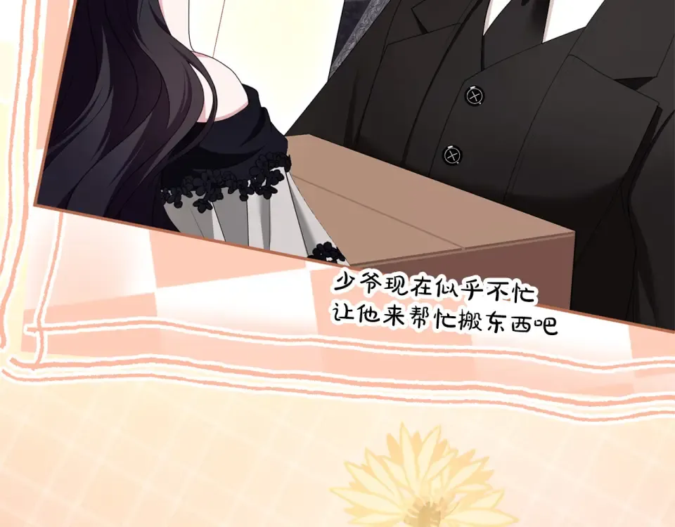 第68话 对立 第66页