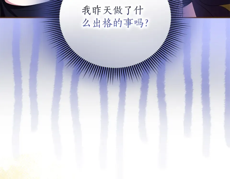 第68话 对立 第74页