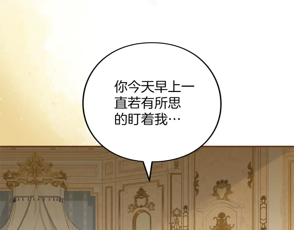 第68话 对立 第75页