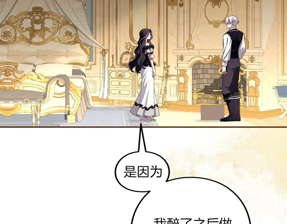 第68话 对立 第76页