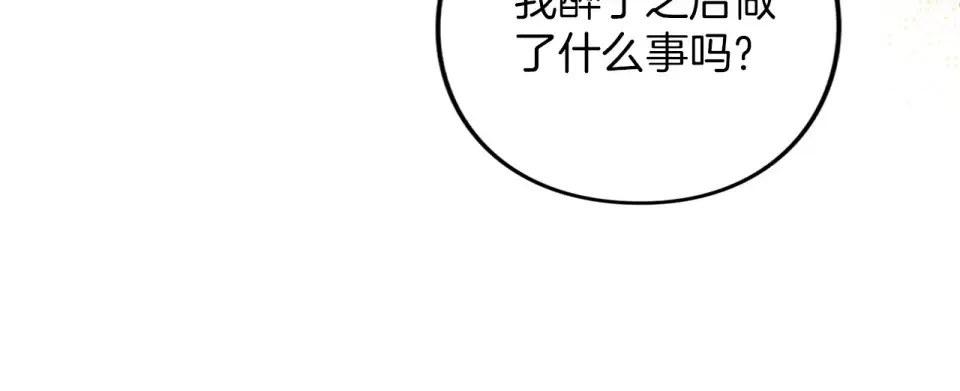 第68话 对立 第77页