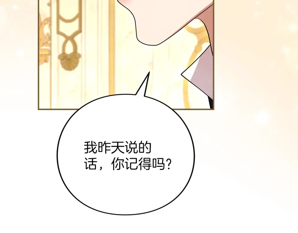 第68话 对立 第81页