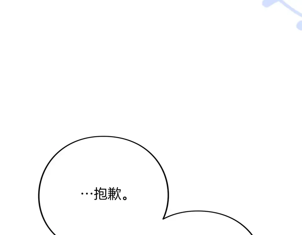 第68话 对立 第84页