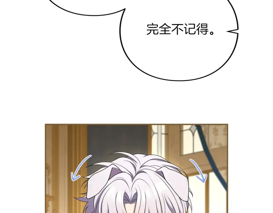 第68话 对立 第85页