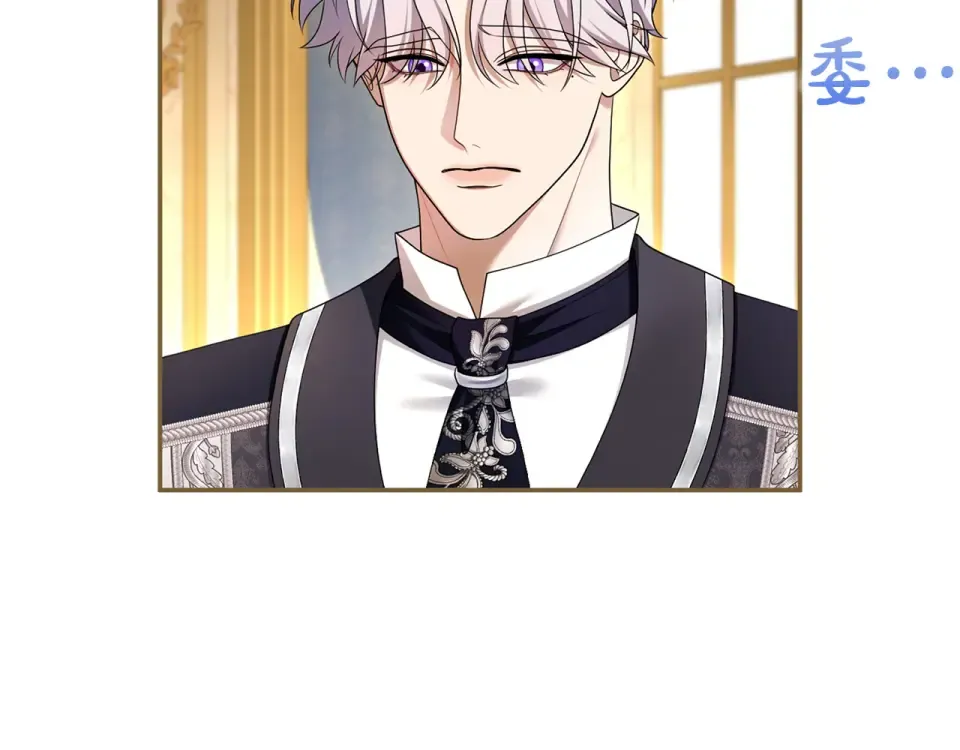 第68话 对立 第86页
