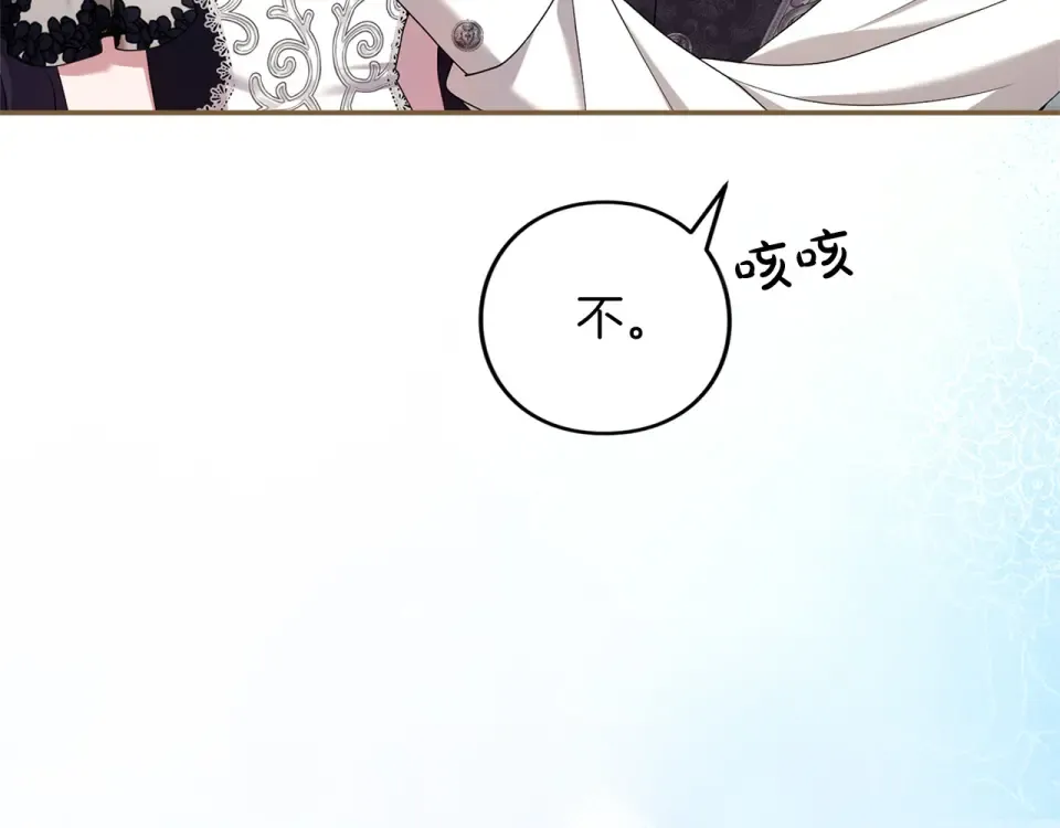 第68话 对立 第89页