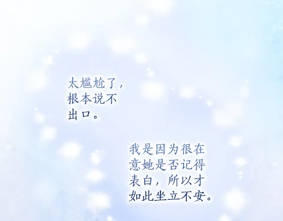 第68话 对立 第90页