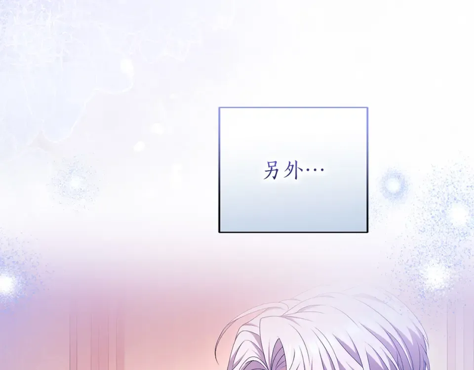 第68话 对立 第93页