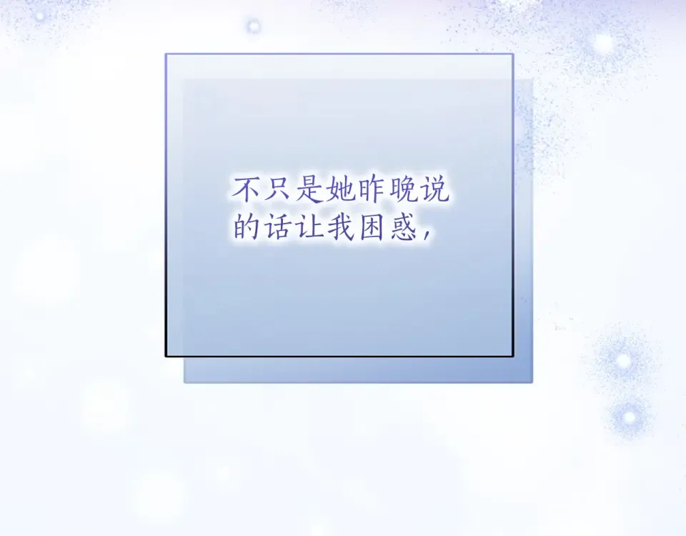 第68话 对立 第95页