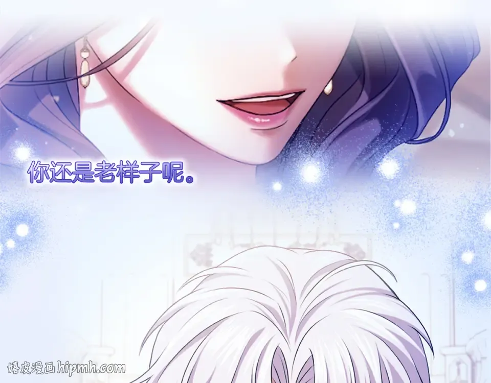 第68话 对立 第96页