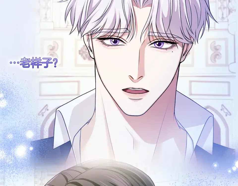 第68话 对立 第97页