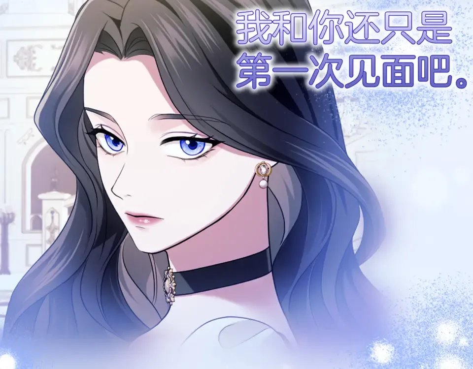 第68话 对立 第98页