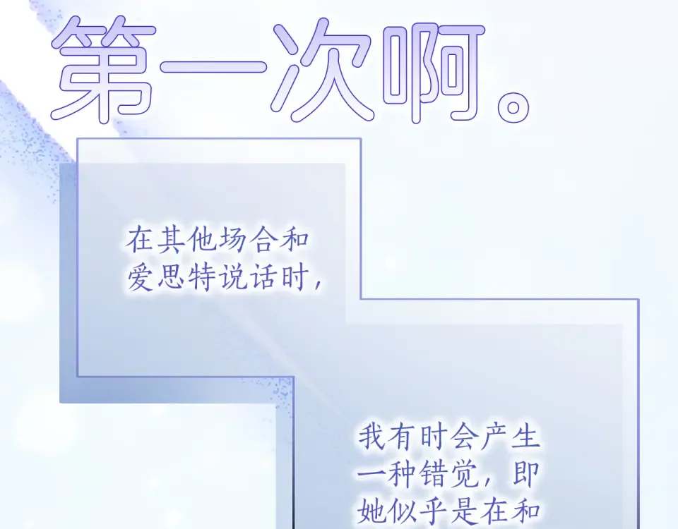 第68话 对立 第100页