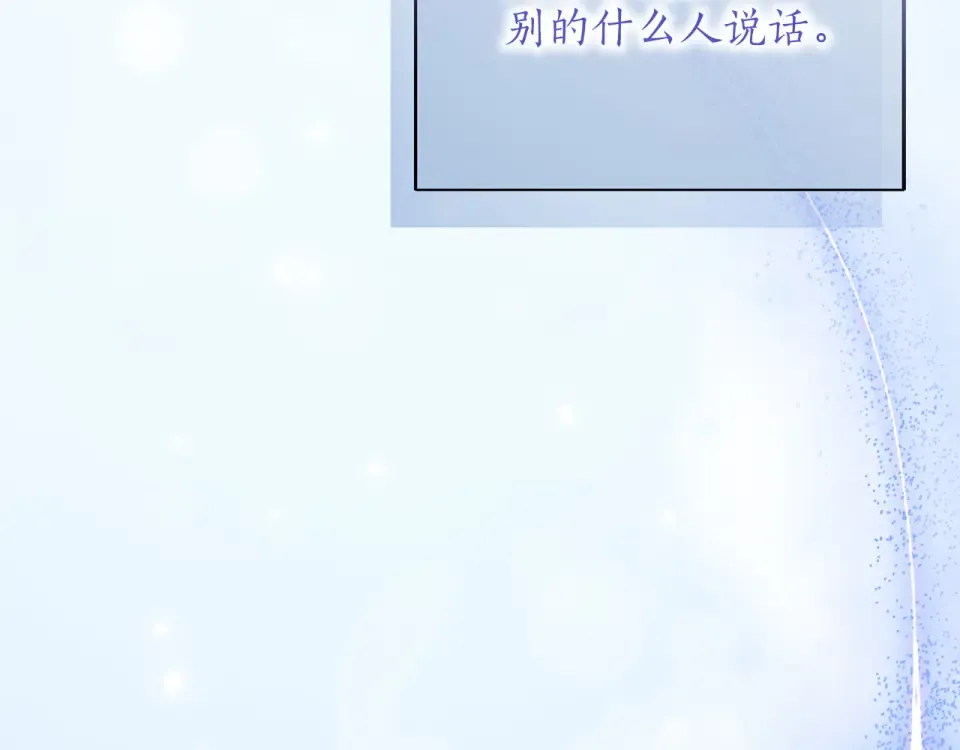 第68话 对立 第101页