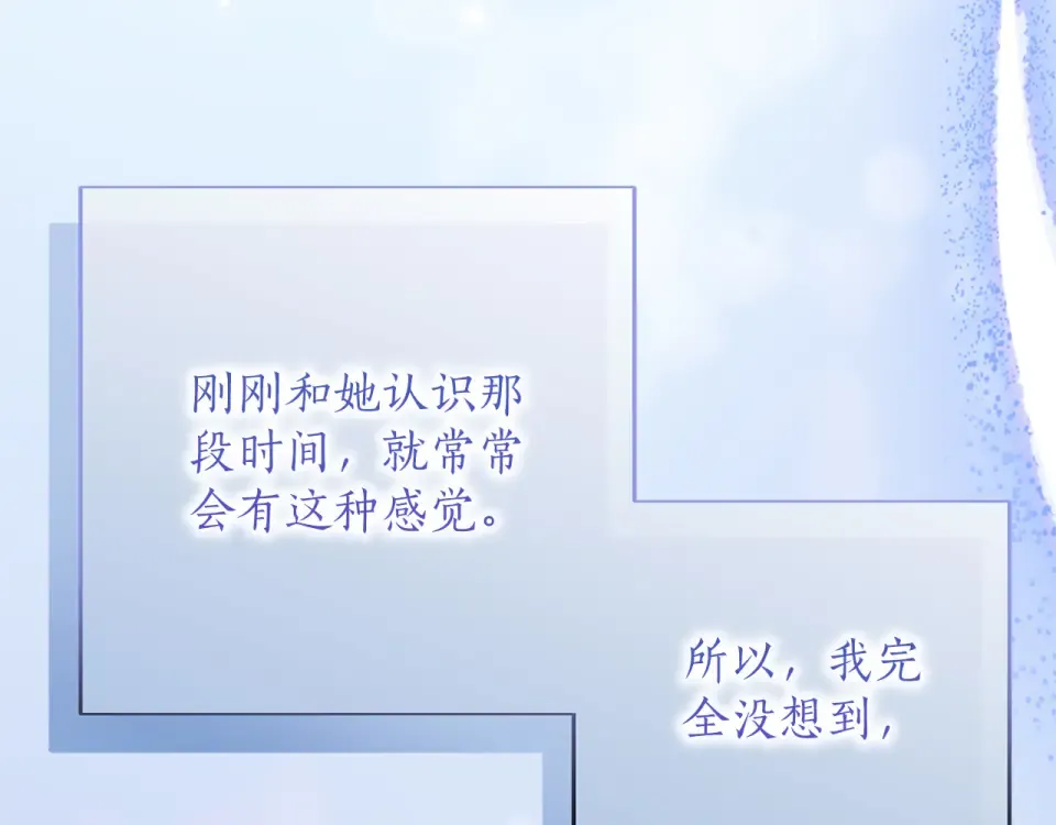 第68话 对立 第102页