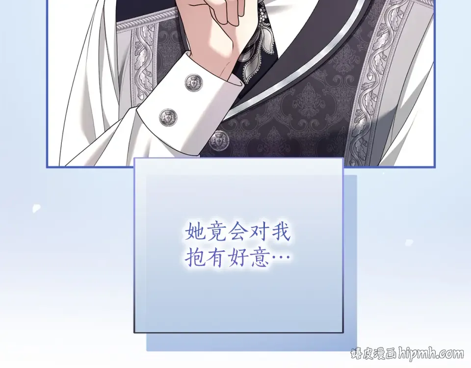 第68话 对立 第104页