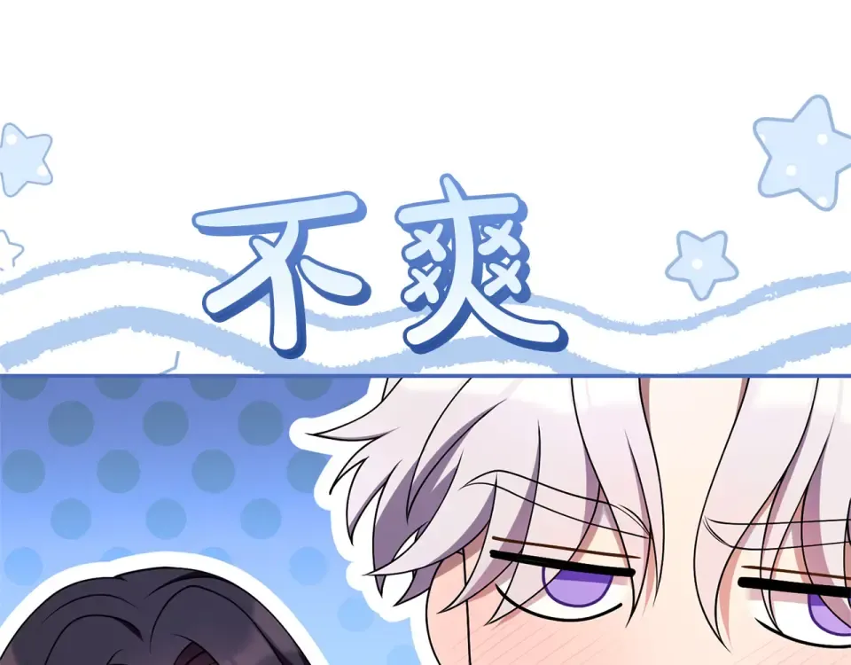 第68话 对立 第106页