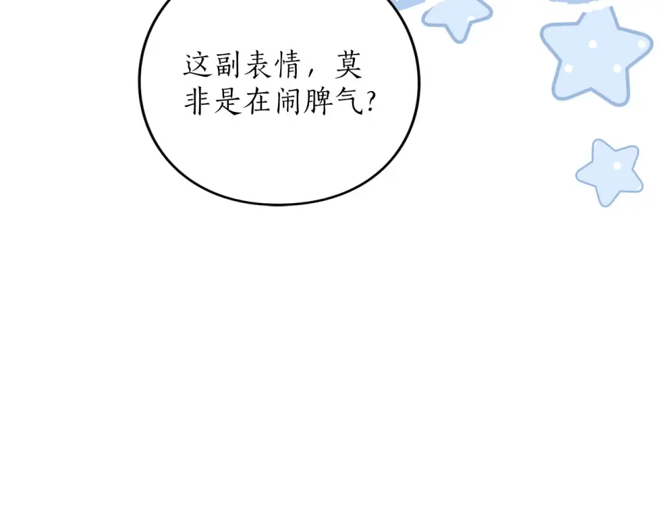 第68话 对立 第108页