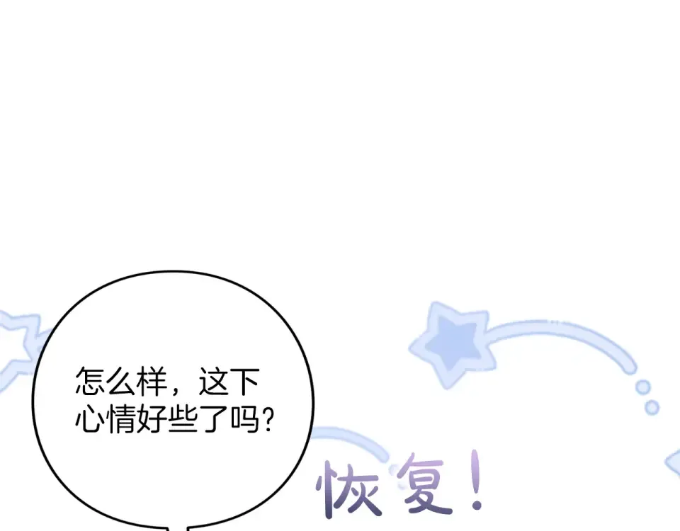 第68话 对立 第123页