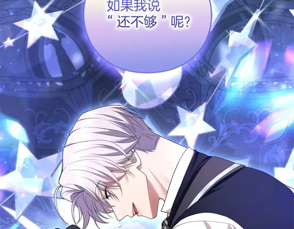 第68话 对立 第129页